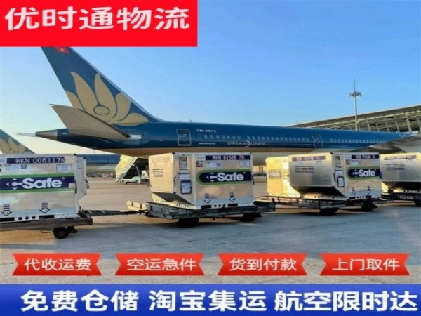 扎鲁特旗到葡萄牙空运加急专线